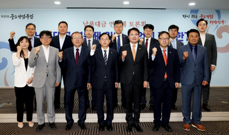 중기중앙회 납품대금연동제 토론회