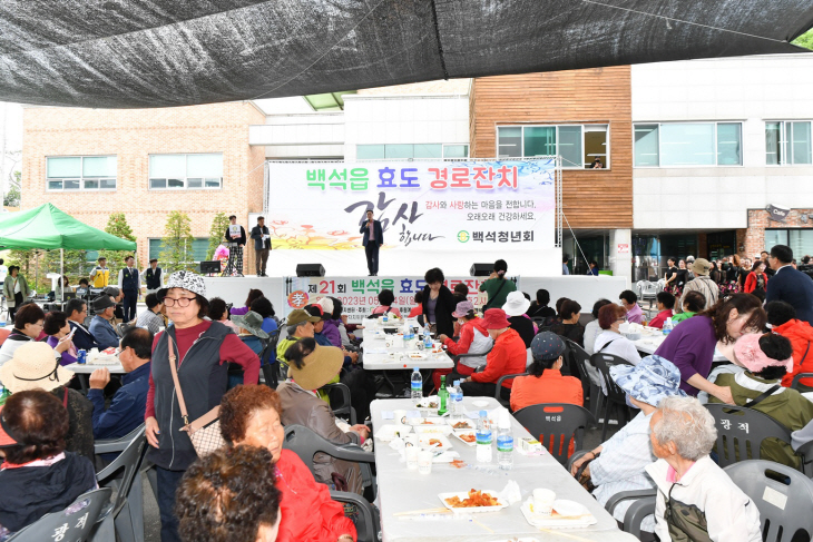 양주시 백석읍 효도 경로잔치 현장