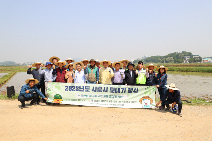임병택 시흥시장 16일 드문 모심기 현장격려