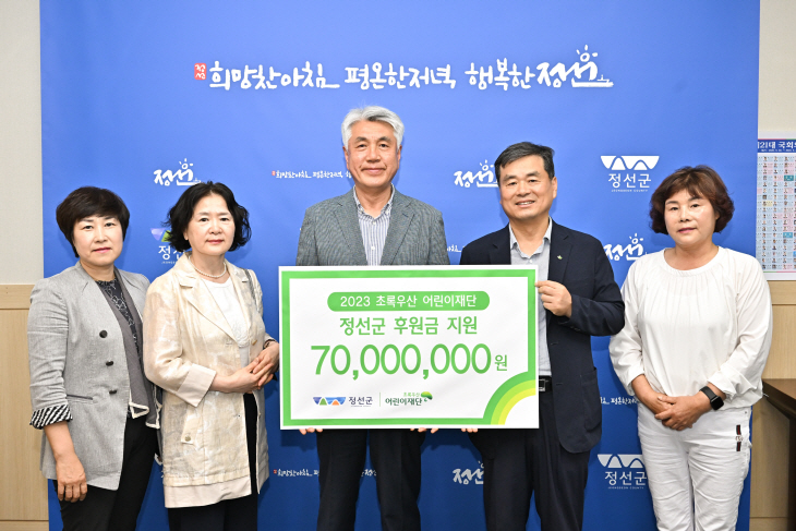초록우산 어린이재단 강원지역본부, 정선군에 후원금 전달