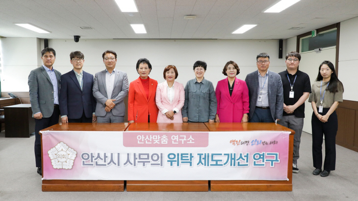 안산시의회 ‘안산맞춤 연구소’ 16일 2차 간담회 개최