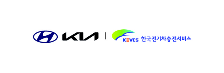 현대자동·기아는 국내 전기차 충전시장 경쟁력 강화를 위해 최