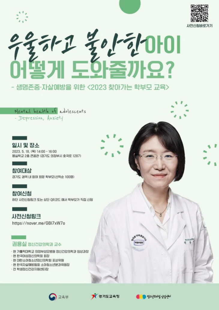 경기도교육청