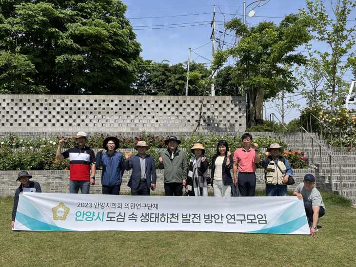 안양시의회 ‘생태하천 연구모임’ 오산시 궐동천-오산천 답사
