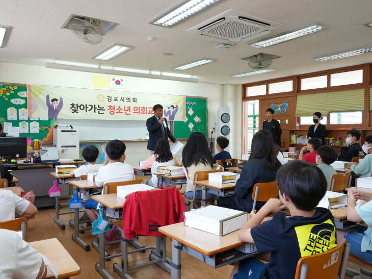 김포시의회 17일 올해 첫 청소년의회교실 운영