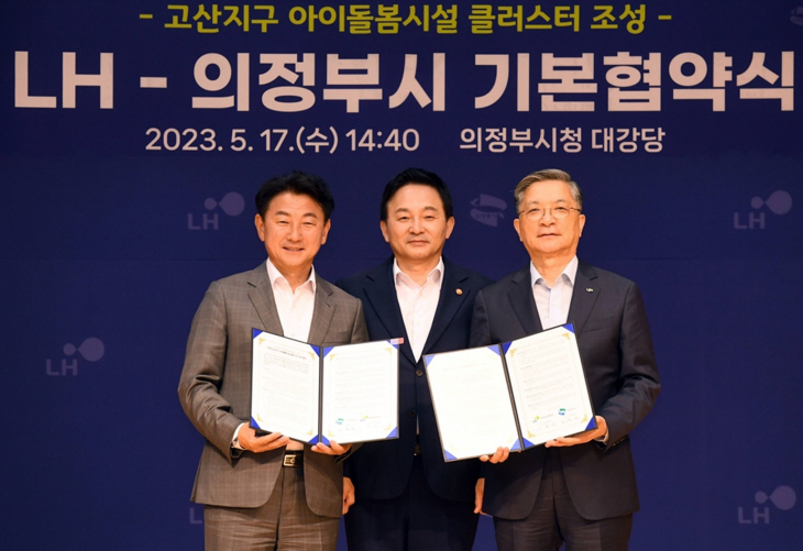 김동근 의정부시장-원희룡 국토교통부 장관-이한준 LH 사장