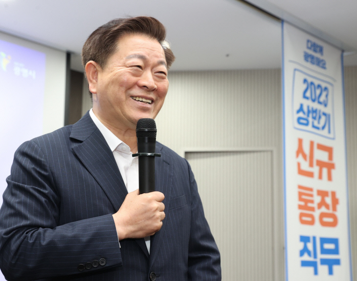 박승원 광명시장 ‘2023 상반기 신규 통장 직무교육’ 특강