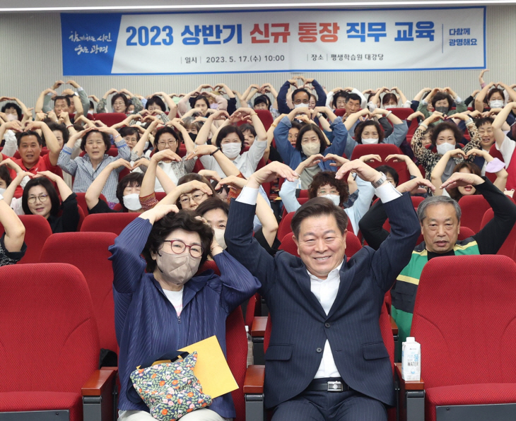광명시 17일 ‘2023 상반기 신규 통장 직무교육’ 개최