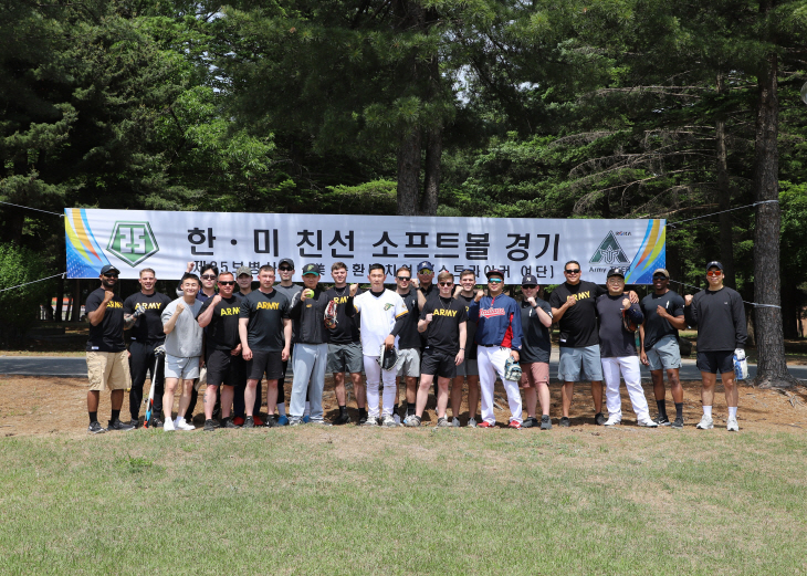 육군 25보병사단-주한미군 순환배치여단 소프트볼 경기 개최