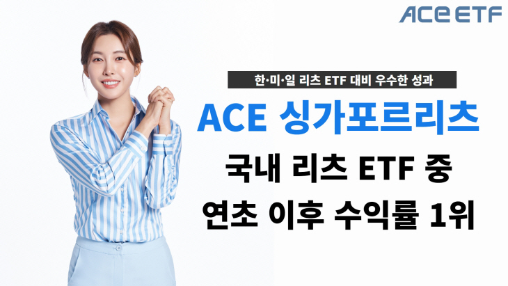 한투운용 싱가포르리츠