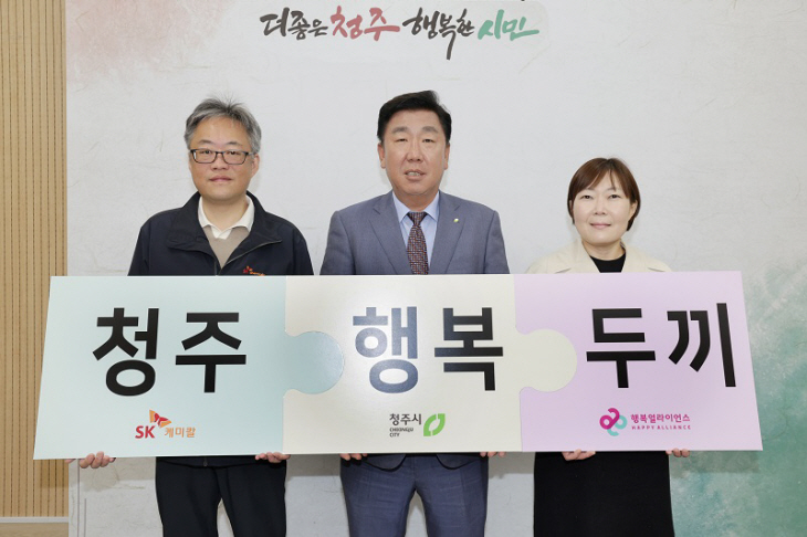 SK케미칼