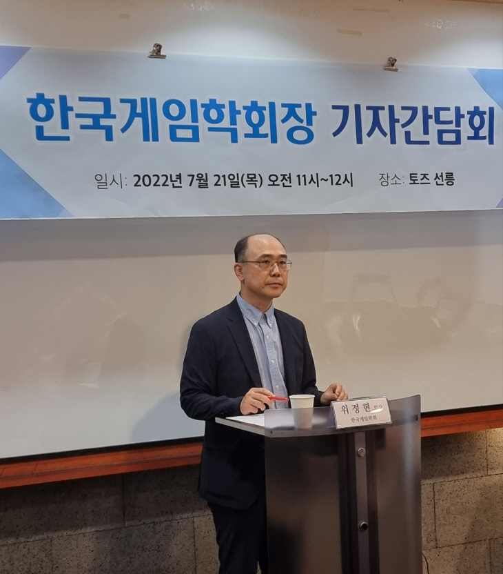 위정현