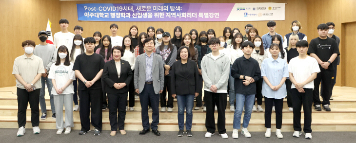 사본 -아주대 신입생 정담회 (1)