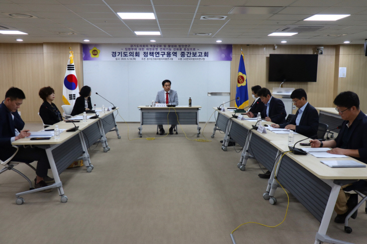 경기도의회