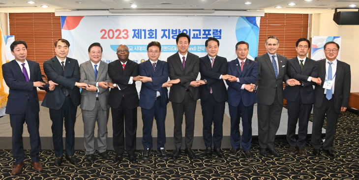 제1회 지방외교포럼 참가자들  기념촬영