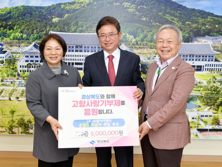 고향사랑 기부금