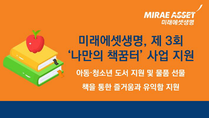 미래에셋생명