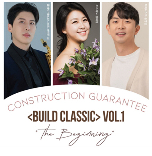빌드 클래식 ㅇㅁㅇ