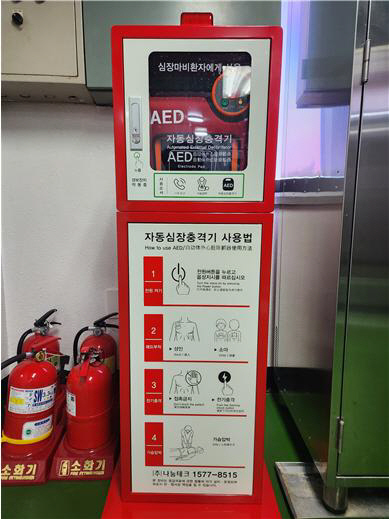 자동심장충격