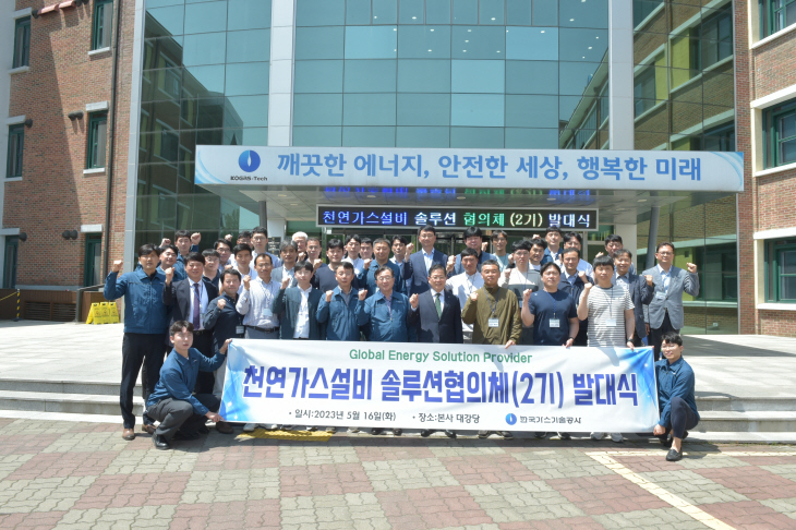 1. 발대식 개최