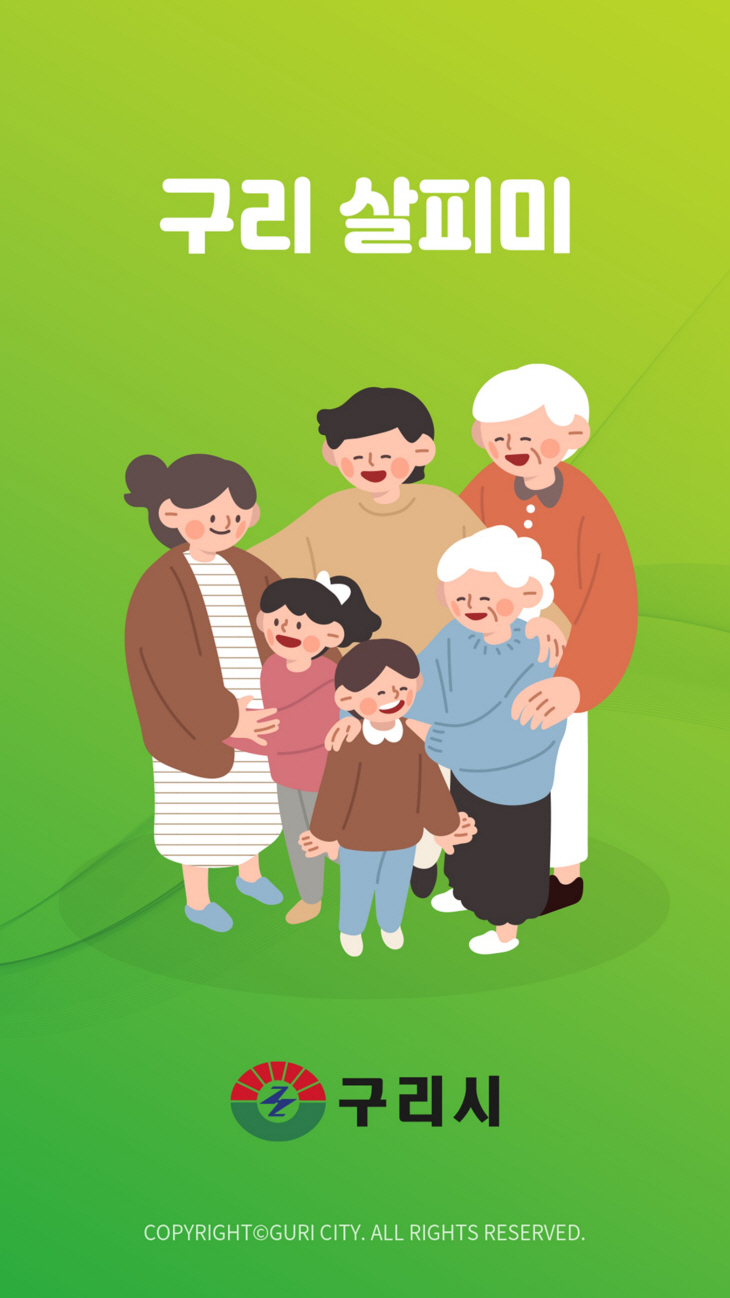 구리시 고독사 예방 위해 구리살피미앱 운영