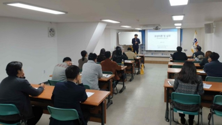 안양도시공사 용지보상 실무교육 현장