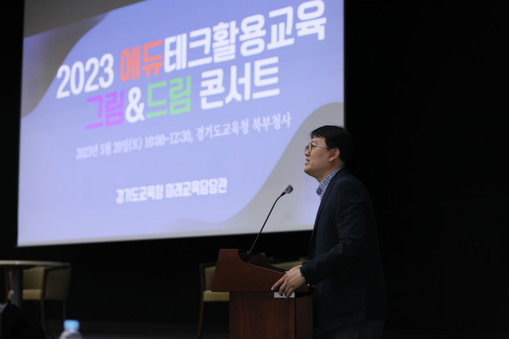 경기도교육청