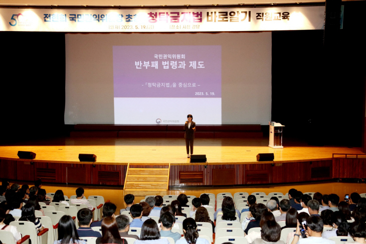 안양시 19일 전현희 국민권익위원장 청탁금지법 초청 특강 개최