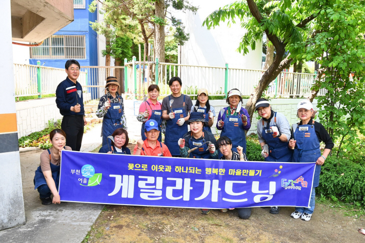 조용익 부천시장 19일 원종동 게릴라 가드닝 참여