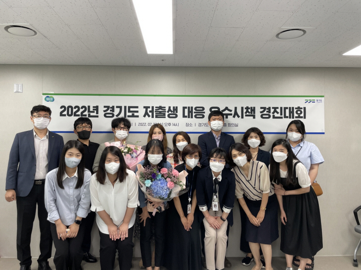 고양시 ‘2022 경기도 저출생 대응 경진대회’ 최우수상 수상