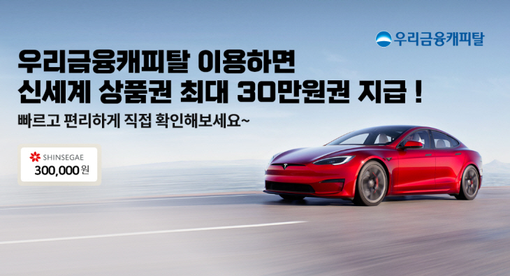 우리금융캐피탈