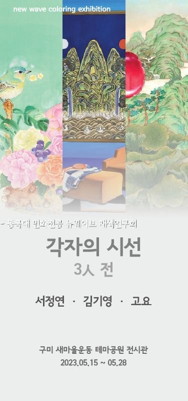 민화 전시회 포스터