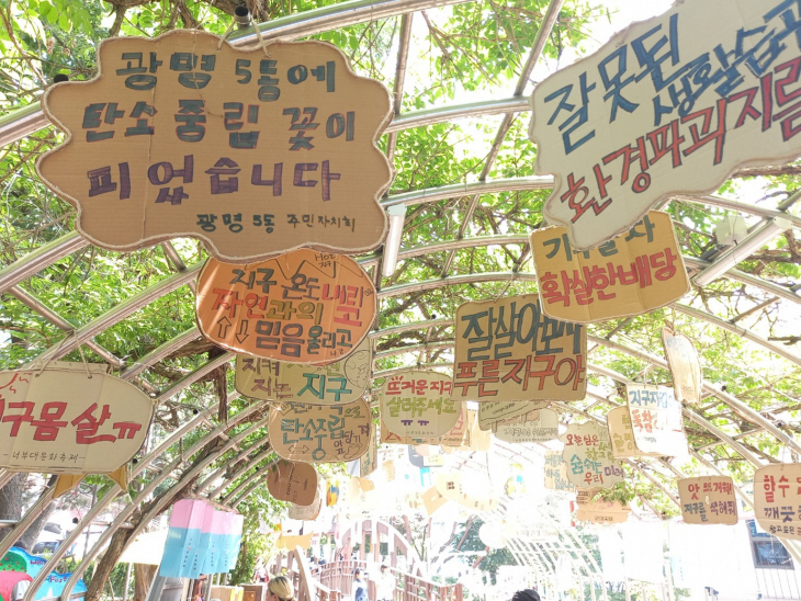 광명시 광명5동 제18회 너부대문화축제 현장