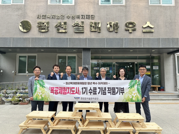 국민고향정선청년학교목수아카데미 실습 작품 기증