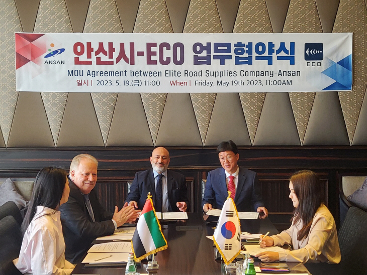 안산시-UAE ECO사 19일 안산기업 중동진출 협력 업무협약 체결