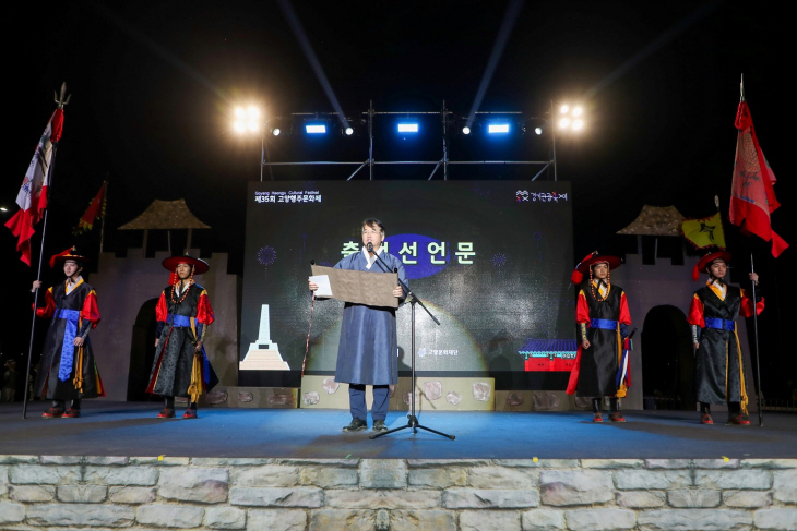 고양시 제35회 행주문화제 20일 개막