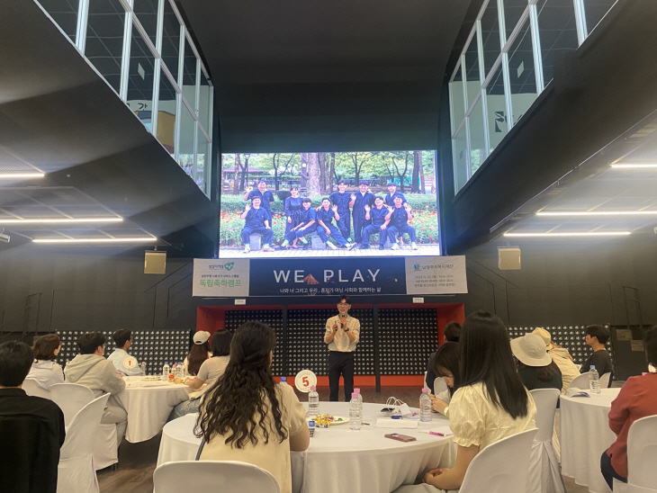 남양주시 자립준비청년 독립 축하 캠프 ‘WE PLAY’ 20일 개최