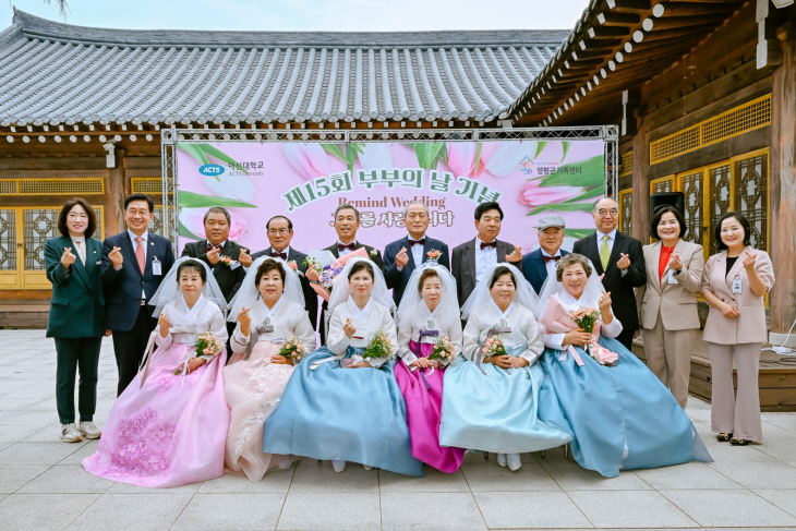 양평군 제15회 부부의날 기념행사 개최