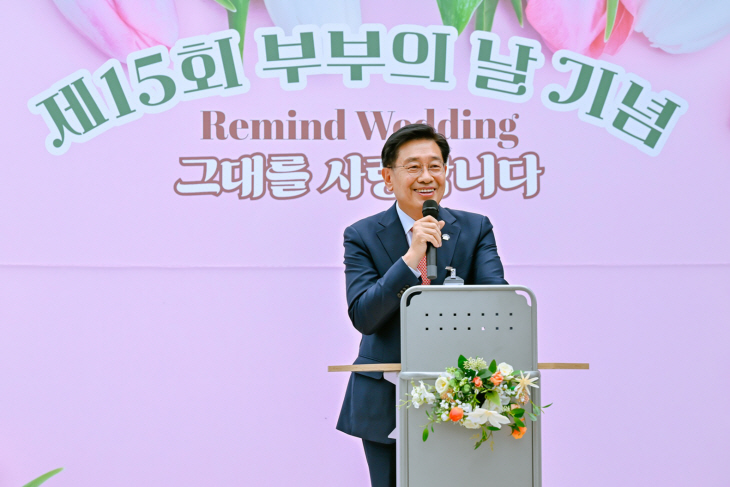 전진선 양평군수 제15회 부부의날 기념행사 주재