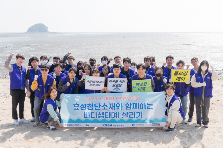 효성첨단소재