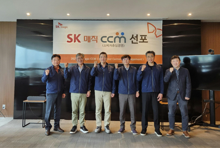 SK매직 CCM 경영
