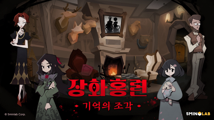 장화홍련