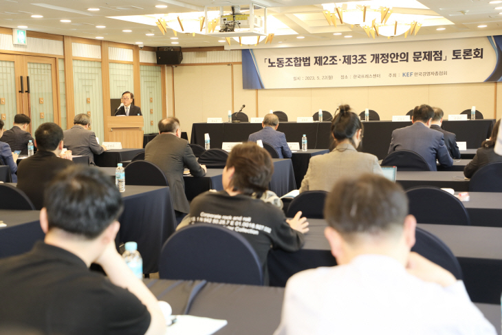 22일 오후 서울 중구 프레스센터에서 열린 ‘노동조합법 제2·3