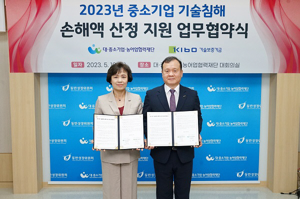 기보, 대·중소기업·농어업협력재단과 기술침해 중소기업 지원