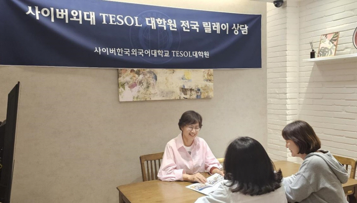 20230522_사이버한국외대 TESOL대학원 워크숍 릴레이 사진