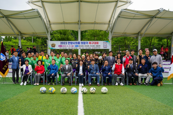 2023 안양시의회 의장기 축구대회 21일 개최