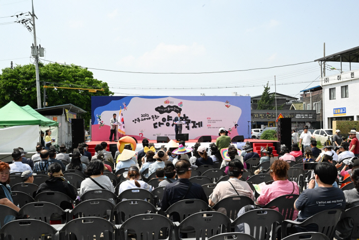 2023 양주세계문화 다양성 축제 현장