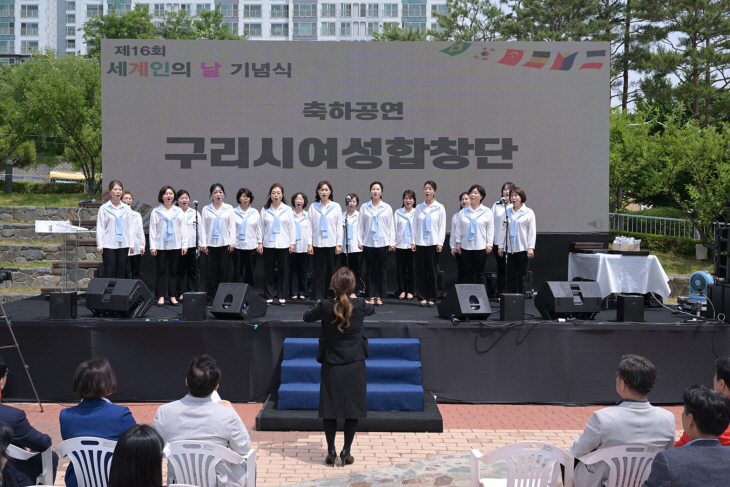 구리시 제16회 세계인의날 ‘오색별빛 한마음 축제’ 현장