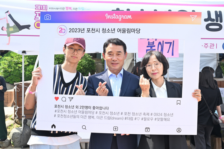 2023년 제1회 포천시 청소년어울림마당 현장