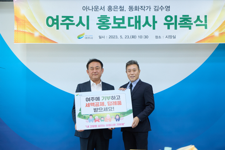 여주